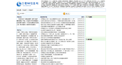 Desktop Screenshot of koaomi.com